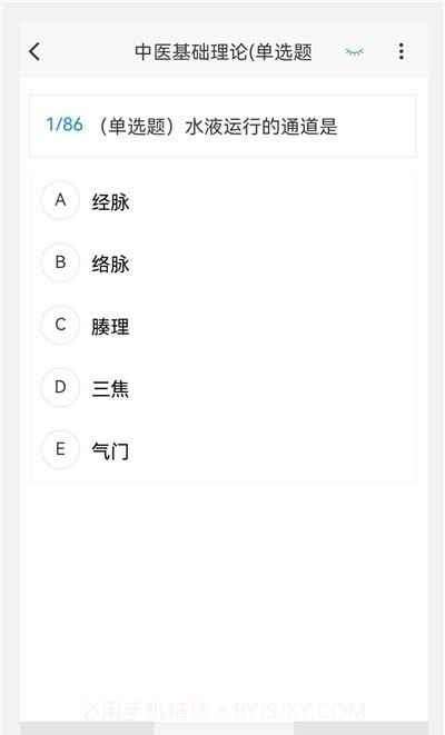 中西医结合外科学新题库截图4