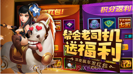 我朝有马截图4 我朝有马截图4