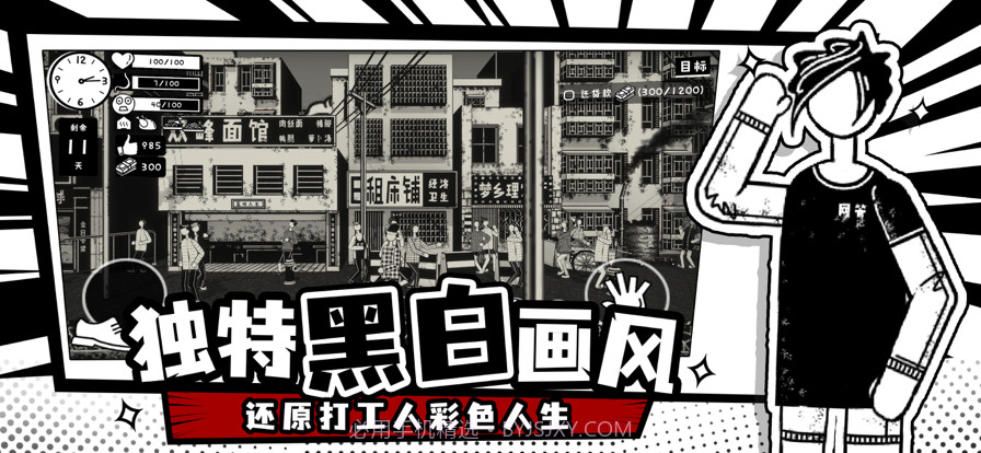 荣誉打工人截图3 荣誉打工人截图3