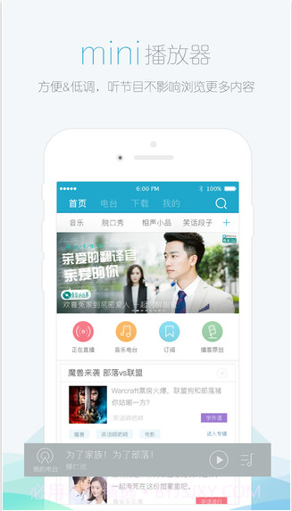 听听FM截图5
