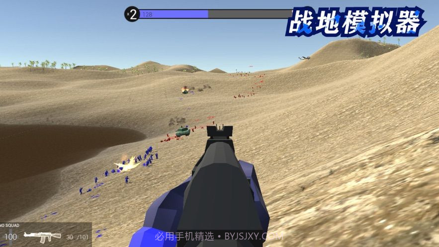战地模拟器5截图2 战地模拟器5截图2