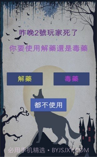 狼人杀上帝语音截图3 狼人杀上帝语音截图3