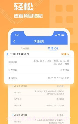 开太平云考勤截图3 开太平云考勤截图3