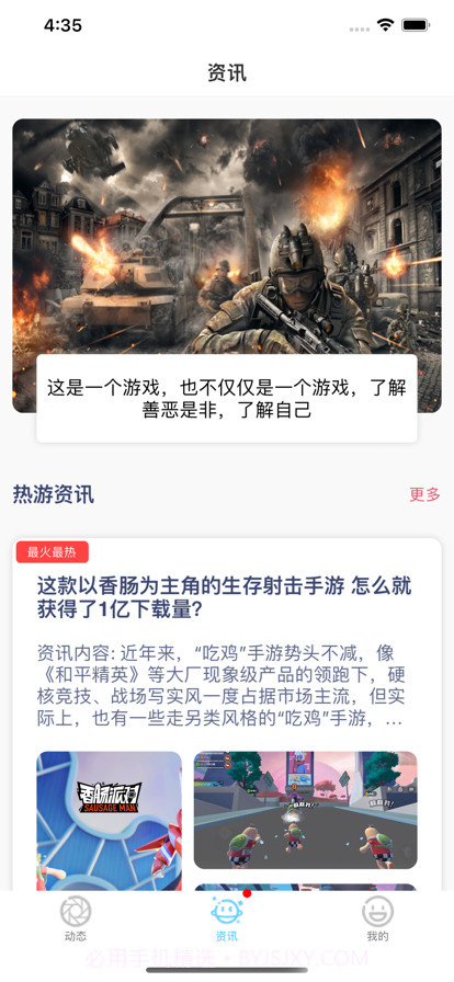 羊咩咩游戏社截图2