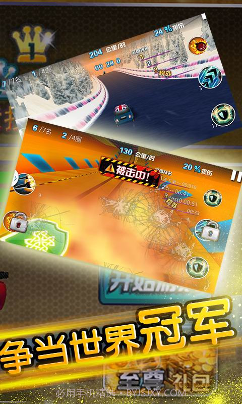 狂野飙车3D截图4