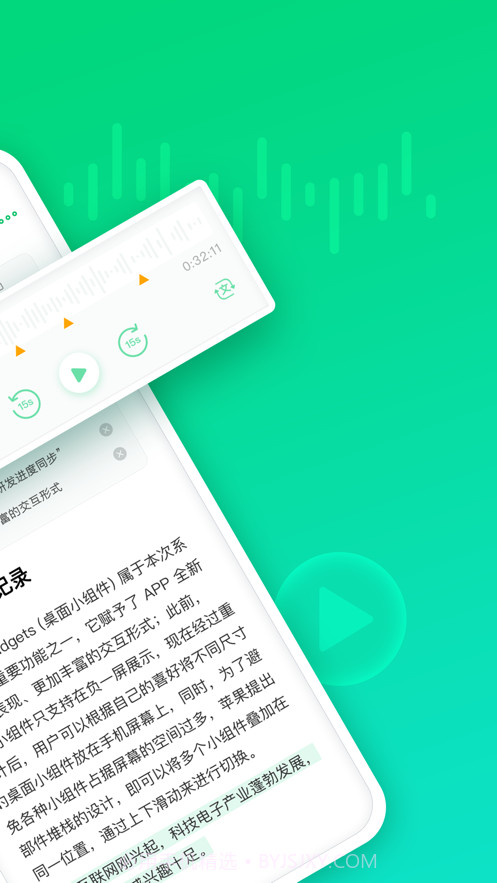 印象录音机截图2 印象录音机截图2