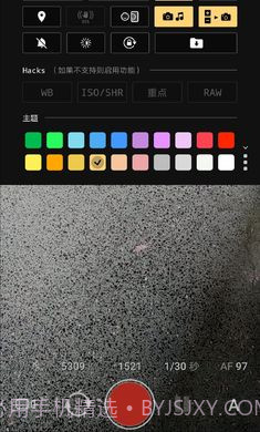 相机强化工具截图2