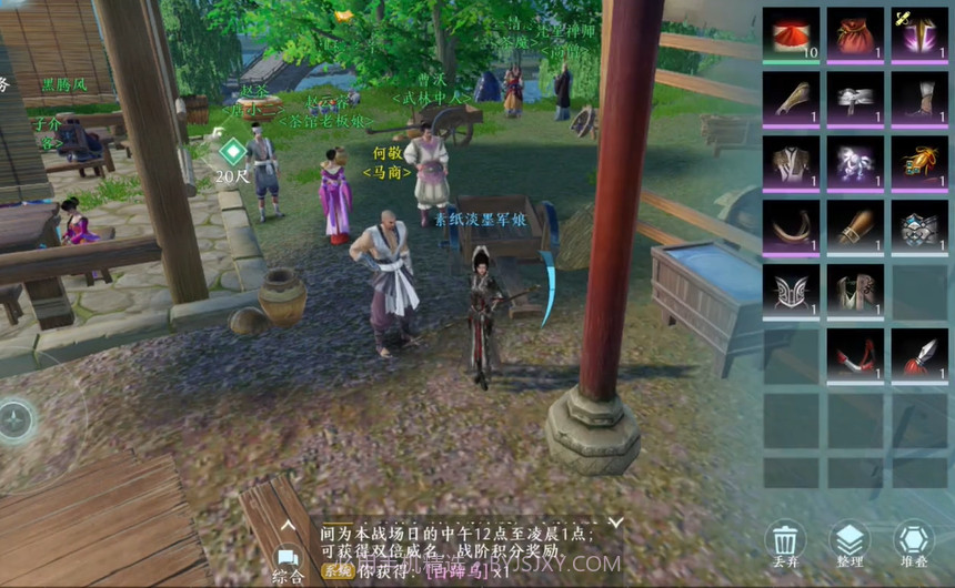 剑网3无界测试版截图4