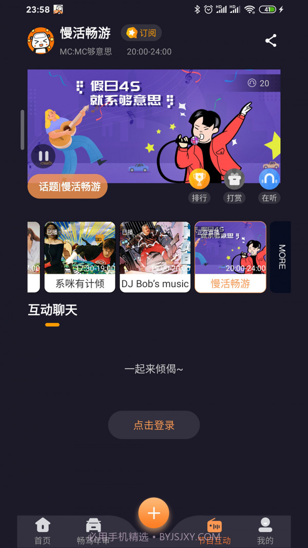 畅驾截图3
