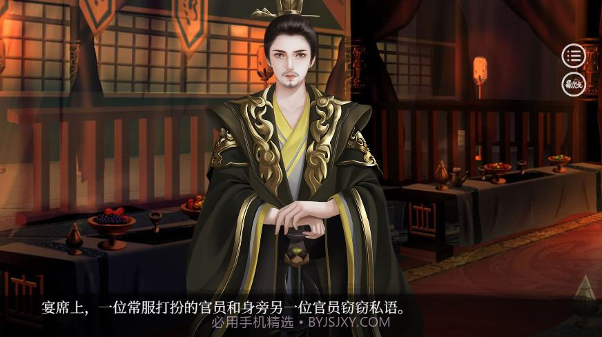 怎敌她又晚来风急游戏截图2 怎敌她又晚来风急游戏截图2