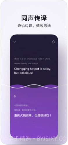 腾讯翻译君截图2 腾讯翻译君截图2