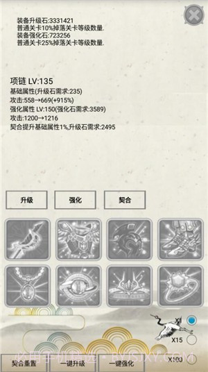 炼气游戏截图2 炼气游戏截图2