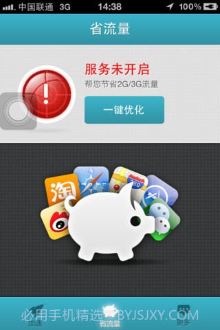 飞速上网截图3 飞速上网截图3