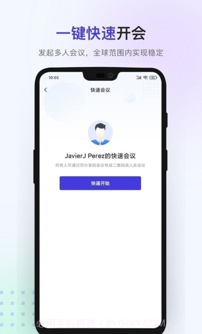 介子云截图2 介子云截图2