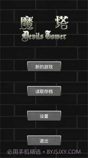 疯狂加血版魔塔60层截图1 疯狂加血版魔塔60层截图1