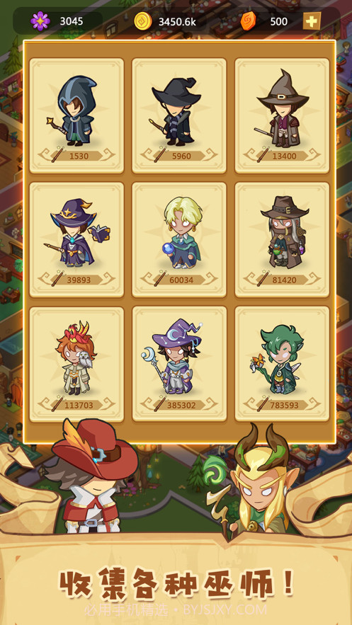 放置魔法学院截图4