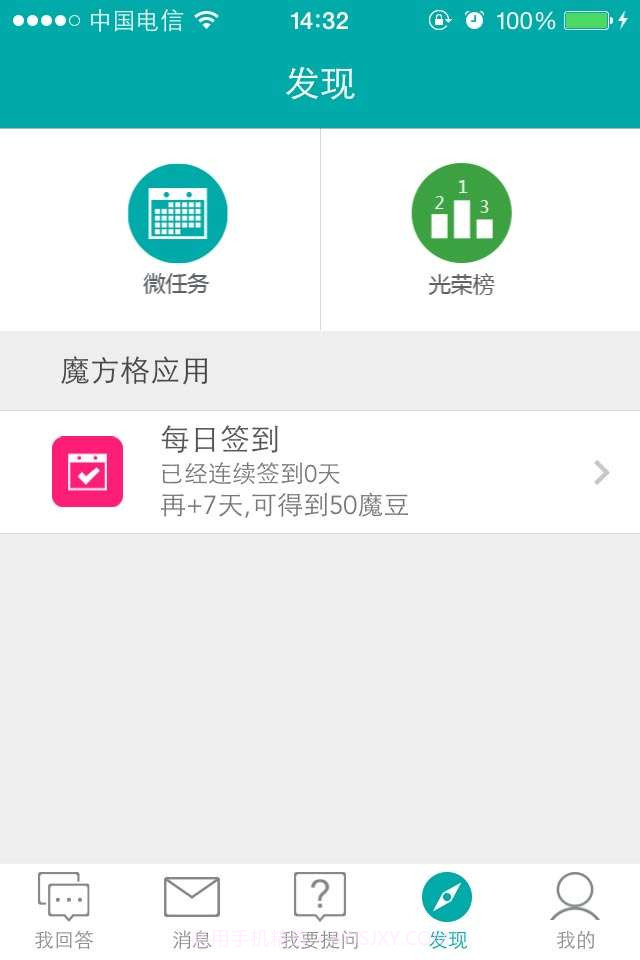 作业神器—作业好帮手截图4