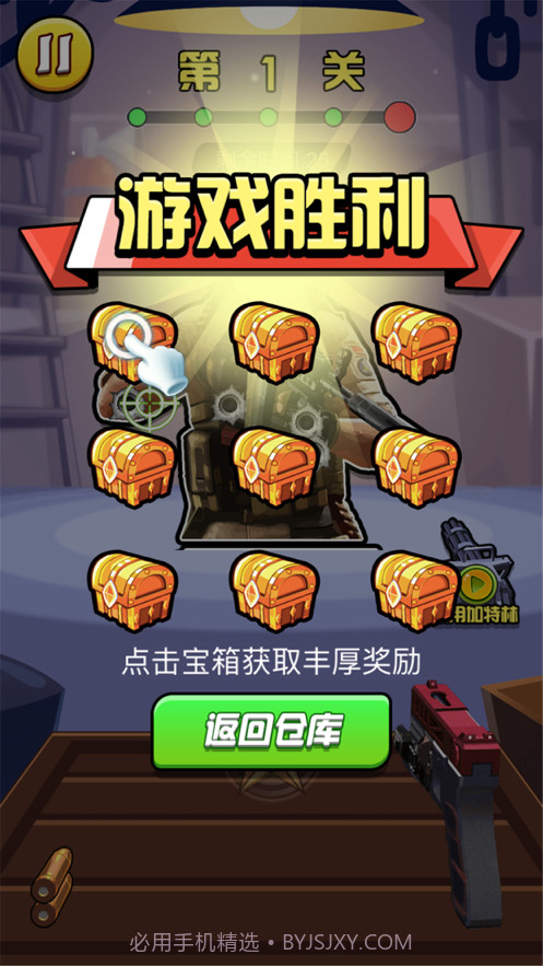 枪神狙击手截图4