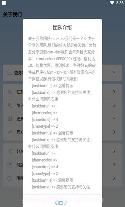 和平精英除草剂截图1