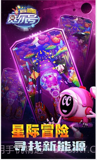 赛尔号星际跑酷截图2