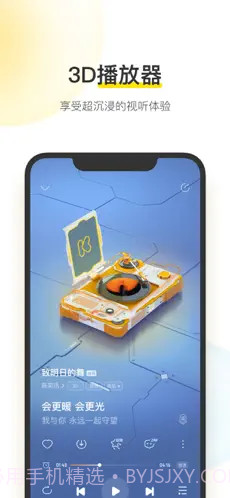 酷我音乐-好音质用酷我截图1 酷我音乐-好音质用酷我截图1