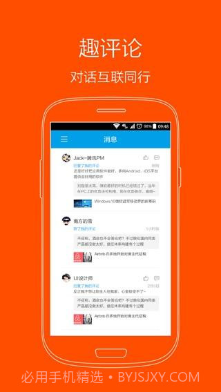 一分钟简讯截图3