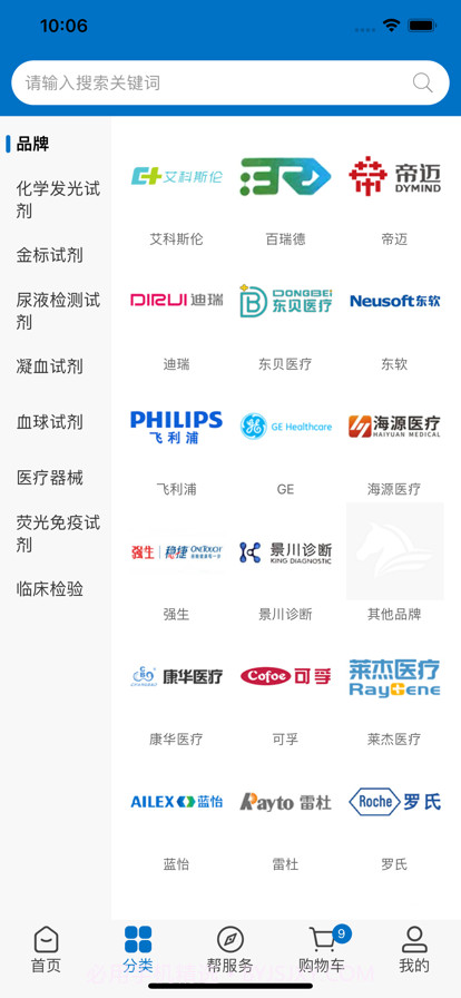 友医邦医疗截图3 友医邦医疗截图3