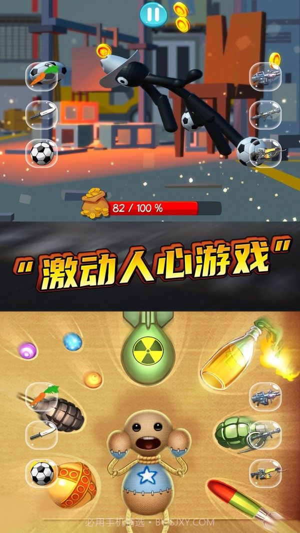 暴击木偶截图3 暴击木偶截图3