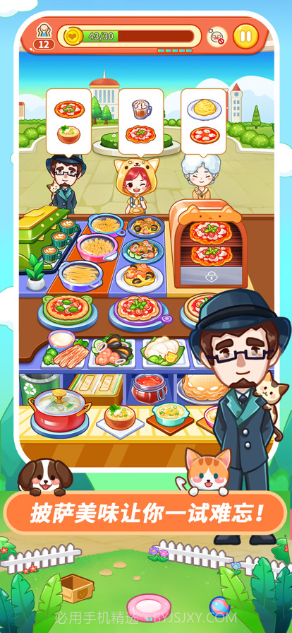 我的宠物餐厅截图5 我的宠物餐厅截图5