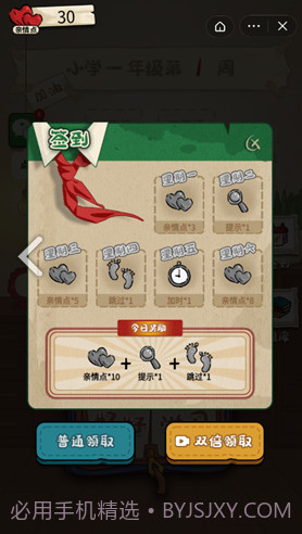 作业快疯了截图3 作业快疯了截图3