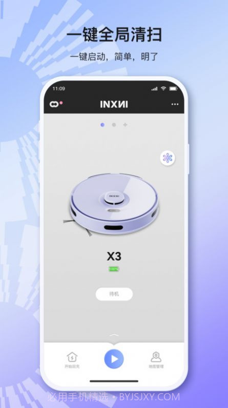 INXNI home智能截图3