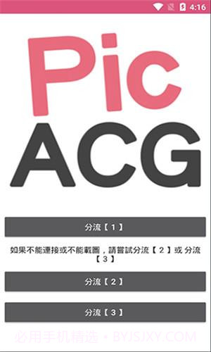 picacg最新截图3