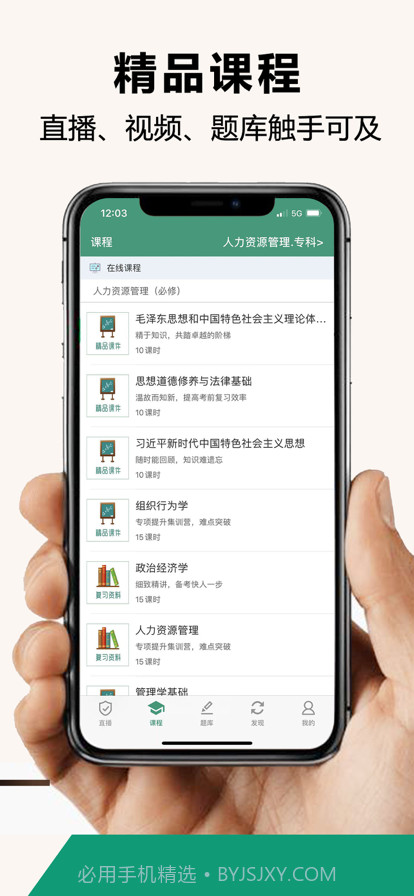 南方开放学截图1