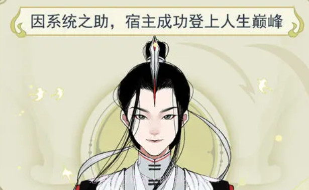 穿越者系统模拟截图1 穿越者系统模拟截图1