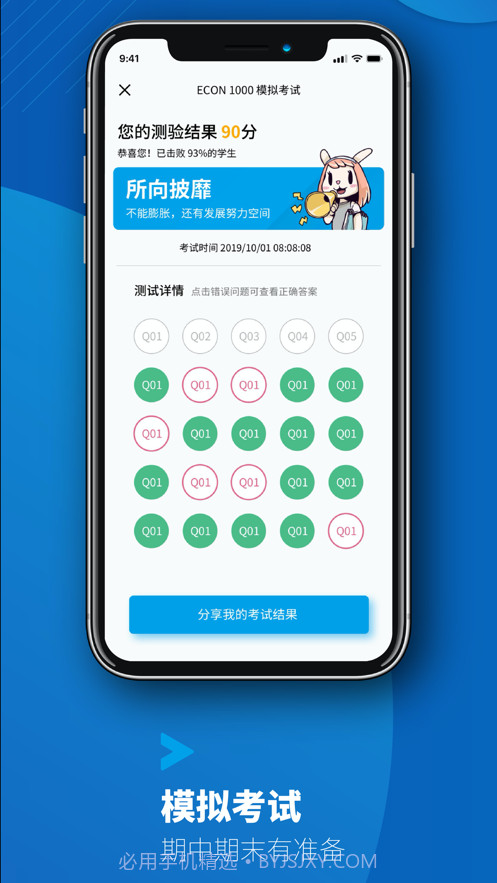 易学海外截图5