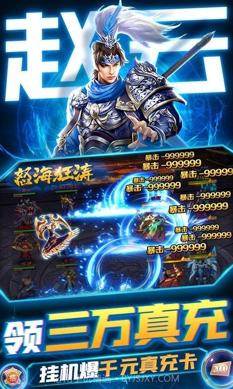 卧龙无敌BT版截图2 卧龙无敌BT版截图2