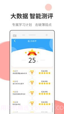 法考考试宝典截图3