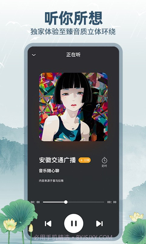 咕咕收音机截图4 咕咕收音机截图4