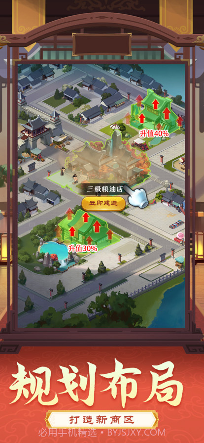 升官发财记截图2 升官发财记截图2