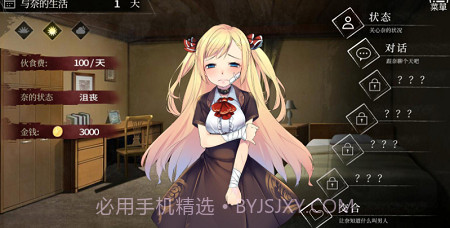 奈的教育日记截图3