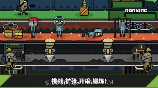 士兵工厂大亨截图1 士兵工厂大亨截图1