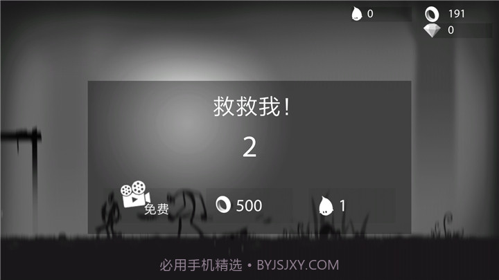 火柴人跑酷截图6