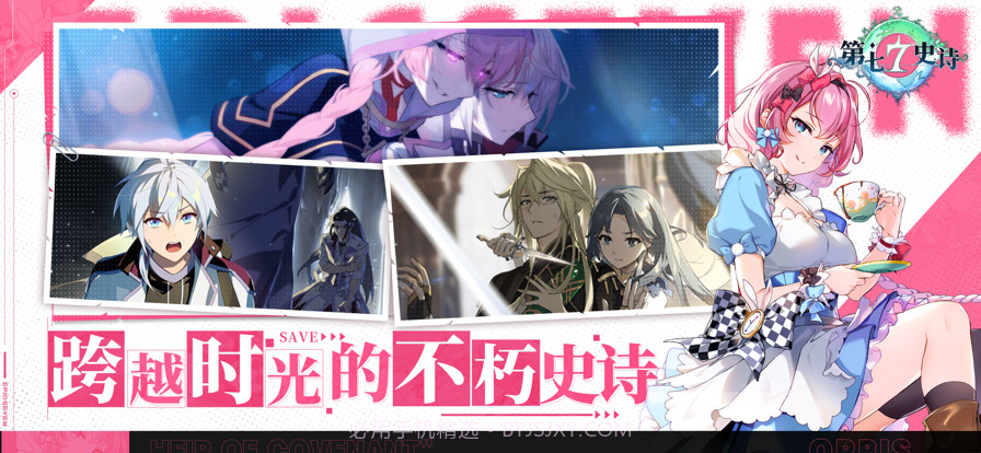 第七史诗截图3 第七史诗截图3
