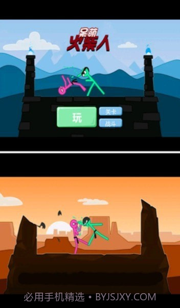 呆萌火柴人截图4