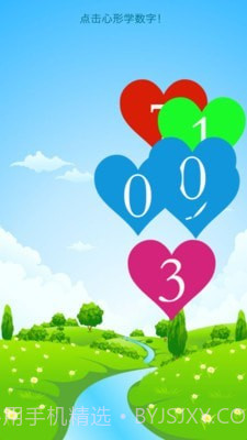 儿童易数学截图1