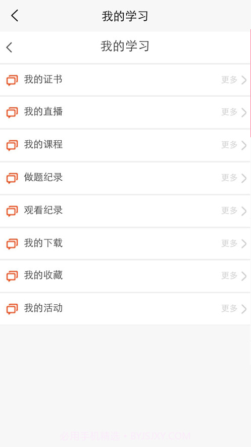 东方百分百截图3