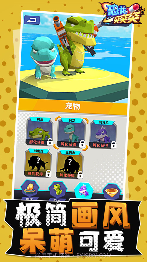 恐龙突突突截图5 恐龙突突突截图5