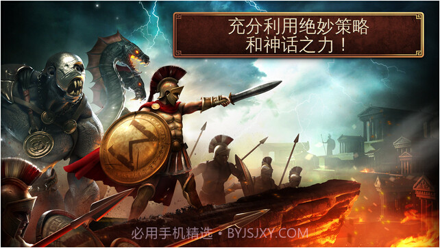 斯巴达战记截图1 斯巴达战记截图1