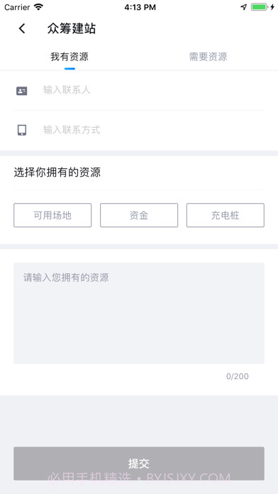 海南充电桩截图3