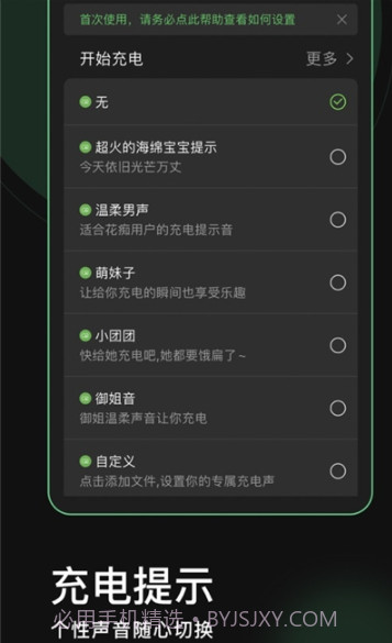 充电秀(充电动画提示时钟)截图3